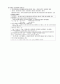 막스의 자본론 「고전파 경제학 비판」 8페이지