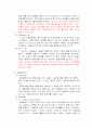 이비인후과 검사 2페이지
