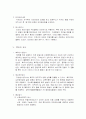 이비인후과 검사 10페이지