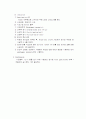 이비인후과 검사 12페이지