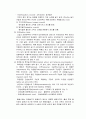 귀의 해부구조와 생기는 질환, 수술방법 3페이지