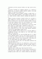 귀의 해부구조와 생기는 질환, 수술방법 5페이지