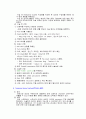 귀의 해부구조와 생기는 질환, 수술방법 13페이지