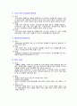 귀의 해부구조와 생기는 질환, 수술방법 15페이지