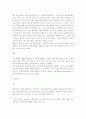 경제학사 (제국주의) 2페이지