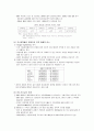 GM사의 경영위기 현황과 극복방안 8페이지
