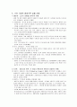 GM사의 경영위기 현황과 극복방안 12페이지