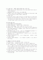 GM사의 경영위기 현황과 극복방안 14페이지