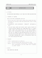 장애인복지정책과 혜택정리 11페이지