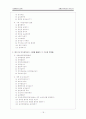장애인복지정책과 혜택정리 17페이지