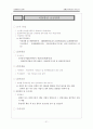 장애인복지정책과 혜택정리 20페이지