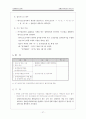 장애인복지정책과 혜택정리 26페이지