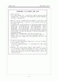 장애인복지정책과 혜택정리 28페이지