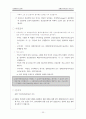 장애인복지정책과 혜택정리 32페이지