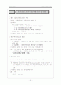 장애인복지정책과 혜택정리 42페이지