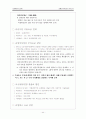 장애인복지정책과 혜택정리 43페이지