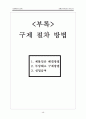 장애인복지정책과 혜택정리 47페이지
