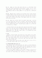 박하사탕에 드러나는 순수성에 대한 갈망 2페이지
