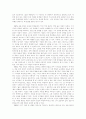 박하사탕에 드러나는 순수성에 대한 갈망 4페이지