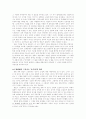 박하사탕에 드러나는 순수성에 대한 갈망 7페이지