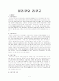 분라쿠와 라쿠고 1페이지