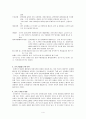 분라쿠와 라쿠고 4페이지