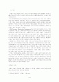 호텔 CRM의 전략 분석 1페이지