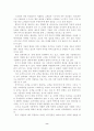 호텔 CRM의 전략 분석 8페이지
