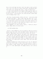 호텔 CRM의 전략 분석 18페이지