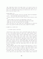 호텔 CRM의 전략 분석 28페이지