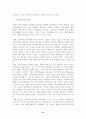 호텔 CRM의 전략 분석 31페이지
