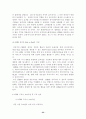 호텔 CRM의 전략 분석 33페이지