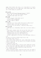 호텔 CRM의 전략 분석 34페이지