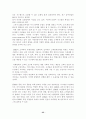 호텔 CRM의 전략 분석 35페이지