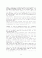 호텔 CRM의 전략 분석 36페이지