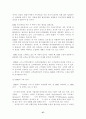 호텔 CRM의 전략 분석 37페이지