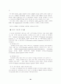 호텔 CRM의 전략 분석 38페이지