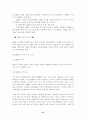 호텔 CRM의 전략 분석 41페이지