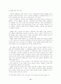 호텔 CRM의 전략 분석 43페이지