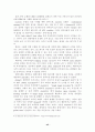 호텔 CRM의 전략 분석 45페이지