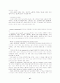 호텔 CRM의 전략 분석 47페이지