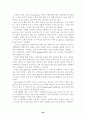 호텔 CRM의 전략 분석 49페이지