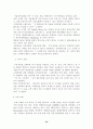 호텔 CRM의 전략 분석 54페이지