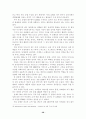 호텔 CRM의 전략 분석 58페이지