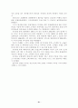 호텔 CRM의 전략 분석 61페이지