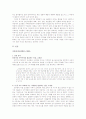 염상섭의 '삼대' 연구 3페이지