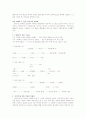 염상섭의 '삼대' 연구 4페이지