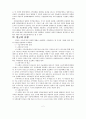 국민연금제도의 필요성 연금의 유형 연금 민영화 문제 선진국의 국민연금제도 2페이지