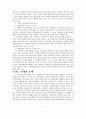 국민연금제도의 필요성 연금의 유형 연금 민영화 문제 선진국의 국민연금제도 4페이지