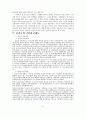 국민연금제도의 필요성 연금의 유형 연금 민영화 문제 선진국의 국민연금제도 6페이지